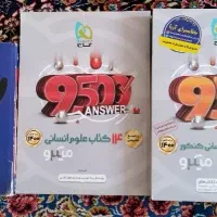 کتاب 9500تست