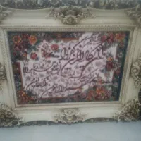 تابلوفرش ماشینی