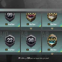 اک پابجی لول 74