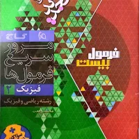 کتاب کمک درسی