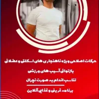 آموزش و انجام ماساژ ریلکسی