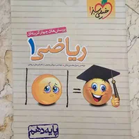کتاب تست ریاضی دهم خیلی سبز|کتاب و مجله آموزشی|تهران, دبستان|دیوار