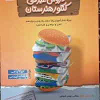 کتاب تست کنکور فنی|کتاب و مجله آموزشی|اصفهان, کوی امیریه|دیوار