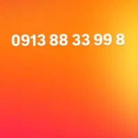 09138833998