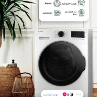 لباسشویی کامل با تخفیف ویژه درجشنواره|ماشین لباسشویی و خشک‌کن لباس|سراوان, |دیوار