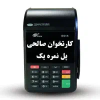 کیف و کاور/باطری/شارژر /رول /کارتخوان