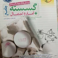 کتاب های کنکوری