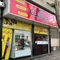 اجاره مغازه با موقعیت خوب|اجارهٔ مغازه و غرفه|تهران, منیریه|دیوار