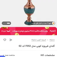 گلدان مسی محصولات اقاجانی مناسب کادو|صنایع دستی و سایر لوازم تزئینی|تهران, ستارخان|دیوار