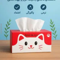 فروش دستمال کاغذی بصورت تکی وعمده|مواد شوینده و دستمال کاغذی|سوسنگرد, |دیوار