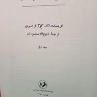 کتاب تاریخی