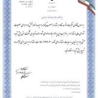 تیرچه پیش تنیده در بردسیر|مصالح و تجهیزات ساختمان|بردسیر, |دیوار