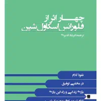 فروش کتاب با تخفیف ۱۰۰ الی ۲۰۰ تومان زیر قیمت جلد|کتاب و مجله آموزشی|نظرآباد, مسکن مهر نظرآباد|دیوار