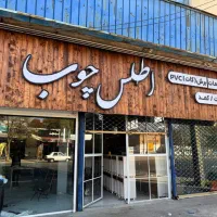 کار در کارگاه mdf