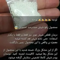 پودر شپش و پودر چربی‌زدا|مواد شوینده و دستمال کاغذی|خورموج, |دیوار