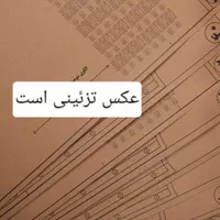 الگو آماده خیاطی
