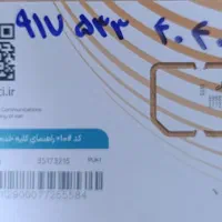 سیم‌کارت خط رند
