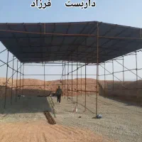 داربست فلزی فرزاد|خدمات پیشه و مهارت|اسلامآباد غرب, |دیوار