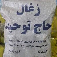 پخش زغال.ژل آتش زا|عمده‌فروشی|قره ضیاالدین, |دیوار