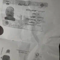 مدارک گم شده به نام  حاتم علوانی