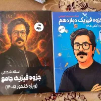 جزوه فیزیک شجاعی ماز 405