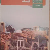 کتاب درسی رشته ی انسانی|کتاب و مجله آموزشی|اردبیل, |دیوار