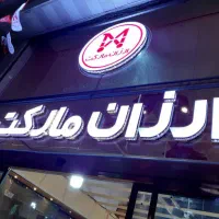 پلاک ال ای دی چنلیوم نئون پلکسی PVC برجسته باکس