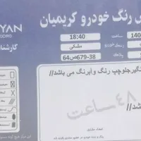 پارس سال|خودرو سواری و وانت|تهران, عبدالله‌آباد|دیوار