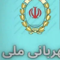 وام مهربانی فقط ۱۱۰تومان