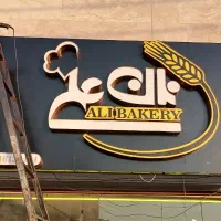 تابلو سازی طرح نگار