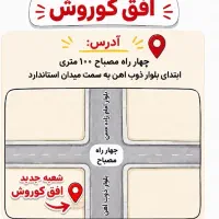 جذب نیرو آقا فقط تماس بگیرید