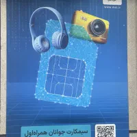 سیم کارت ۹۱۲ کد ۷