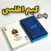 پاسو ر فقط ۷۰ تومن حراج
