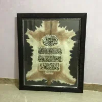 تابلو پوست