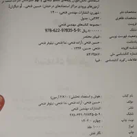 کتاب هوش|لوازم التحریر|تهران, شهرک شریعتی|دیوار