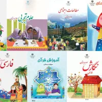 تدریس خصوصی دروس ابتدایی