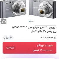 دوربین دیجیتال سونی w830|دوربین عکاسی و فیلم‌برداری|شهرکرد, |دیوار
