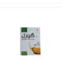 چای سبز گوزل (مصرف روزانه و سلامت محور)