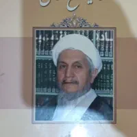 توضیح المسائل مذهبی