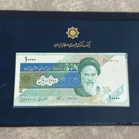 آلبوم اسکناس بانک مرکزی