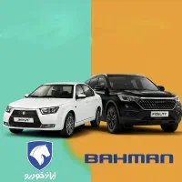 خدمات ( معامله ) حواله ایرانخودرو و بهمن موتور