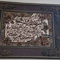 تابلو ون یکاد|تابلو فرش|تهران, آهنگ|دیوار