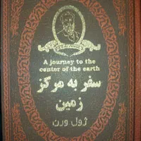 ترجمه و ویراستاری کتاب، مقالات و متون|خدمات رایانهای و موبایل|تهران, پونک|دیوار