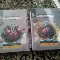 زیست جامع میکرو ویژه کنکور ۱۴۰۴ (۴۰درصد تخفیف)