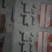 بلیط استخر ۸ عدد