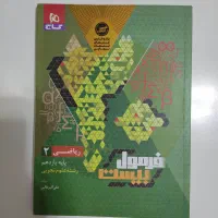 کتاب فرمول ۲۰  یازدهم تجربی