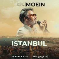 بلیط کنسرت معین ۴ فرورین