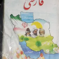 کتاب دوم دبستان