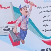 نصب ،تعمیر پکیج