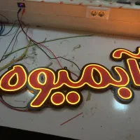 تابلو سازی